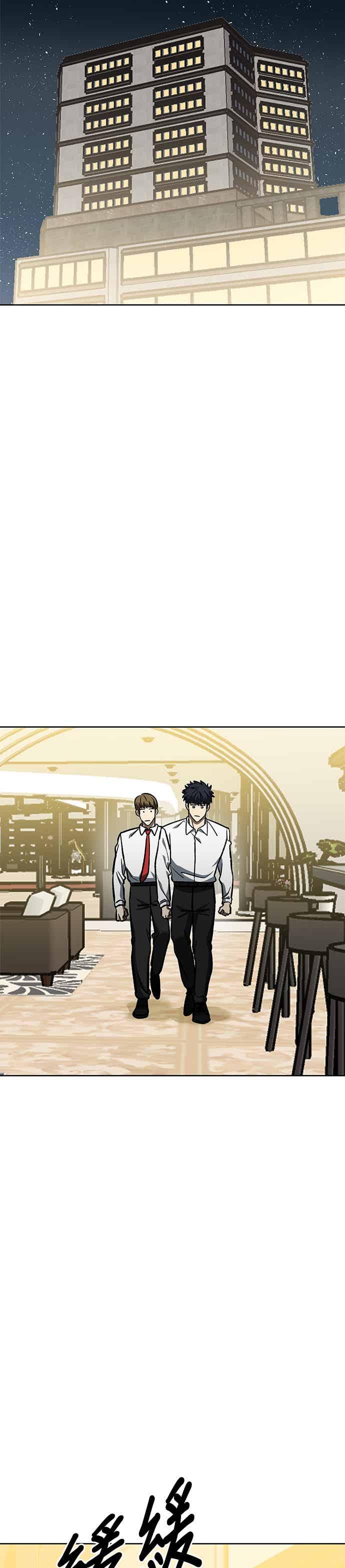 《八角笼的帝王》第166话 第14页