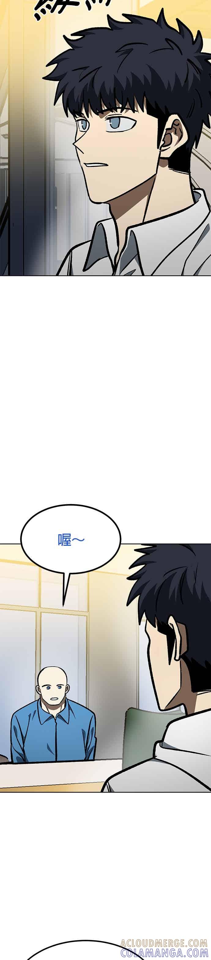 《八角笼的帝王》第166话 第15页
