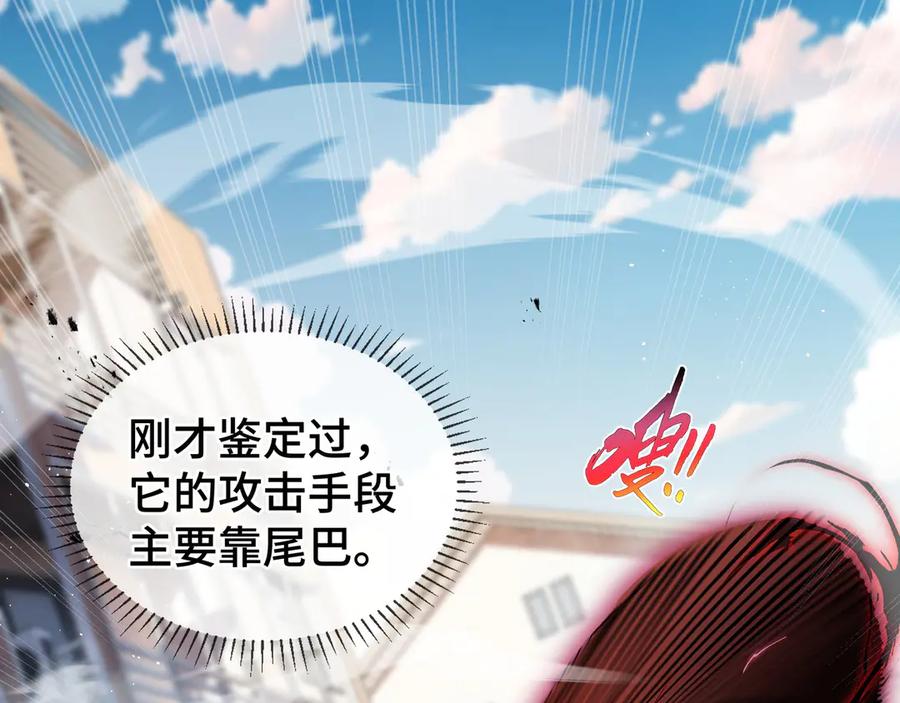 《我契约了我自己》第50话 双雄 第19页