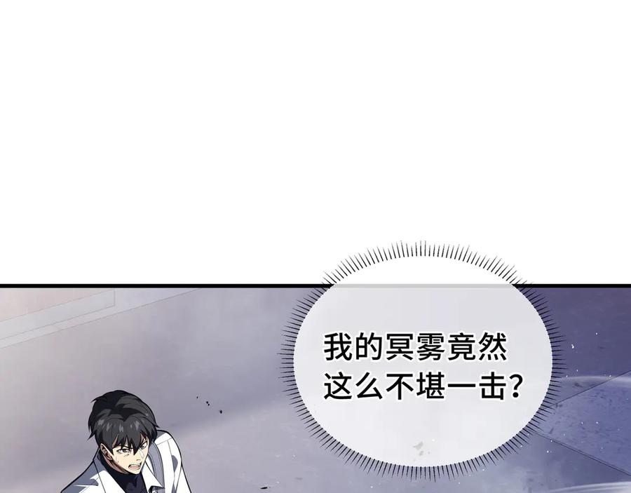 《我契约了我自己》第50话 双雄 第16页