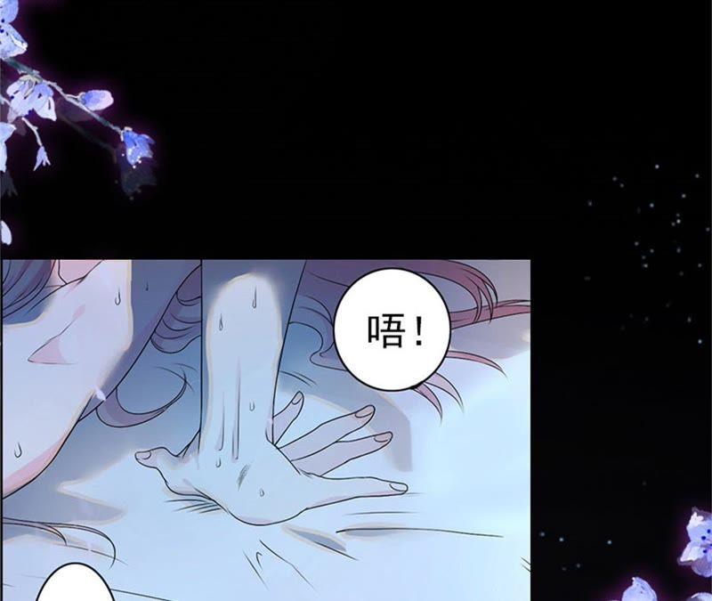《闪婚密爱：墨少的心尖宠》下药！ 第72页