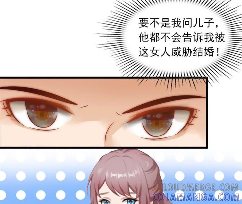 《闪婚密爱：墨少的心尖宠》下药！ 第22页