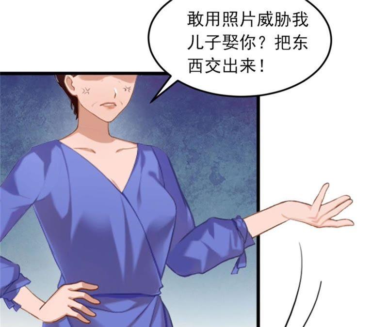 《闪婚密爱：墨少的心尖宠》下药！ 第24页