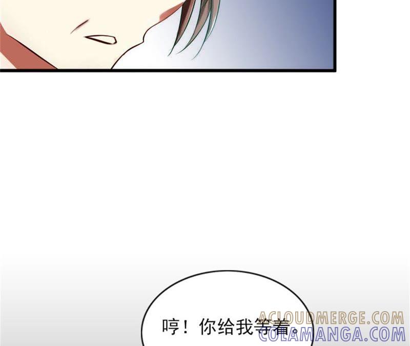 《闪婚密爱：墨少的心尖宠》下药！ 第28页
