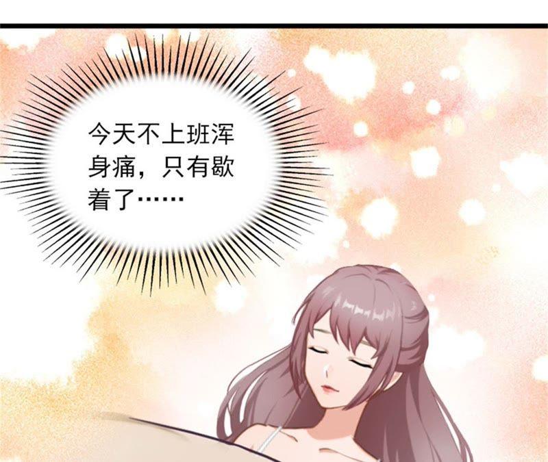 《闪婚密爱：墨少的心尖宠》下药！ 第11页