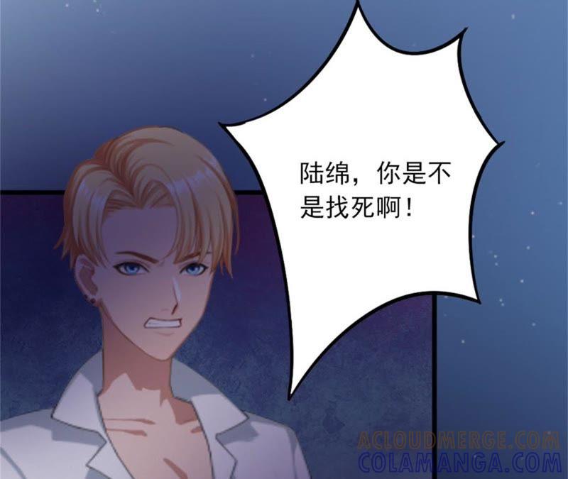《闪婚密爱：墨少的心尖宠》下药！ 第40页