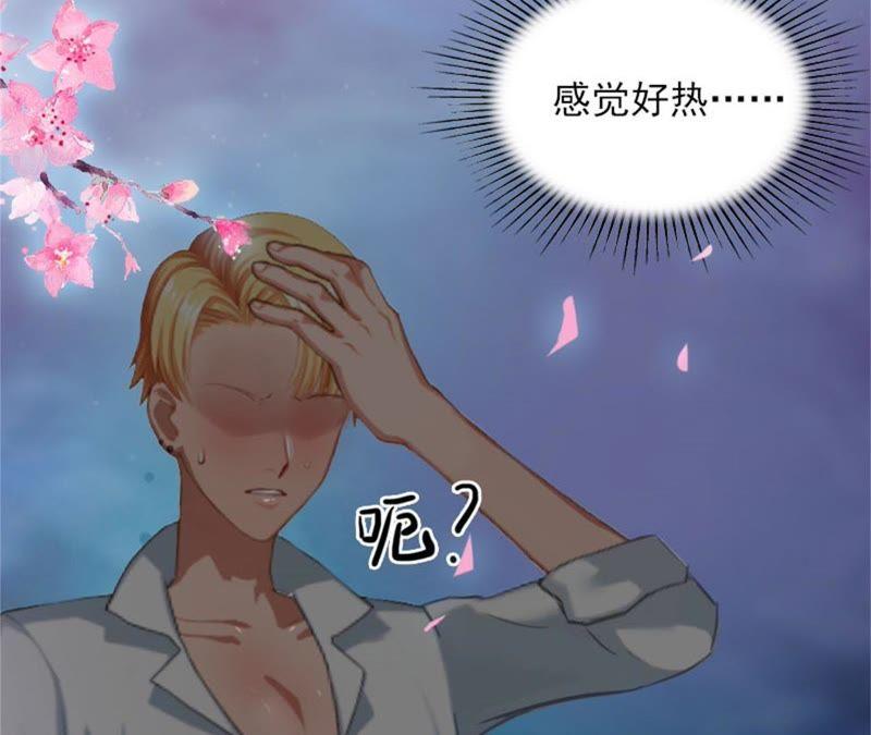 《闪婚密爱：墨少的心尖宠》下药！ 第32页