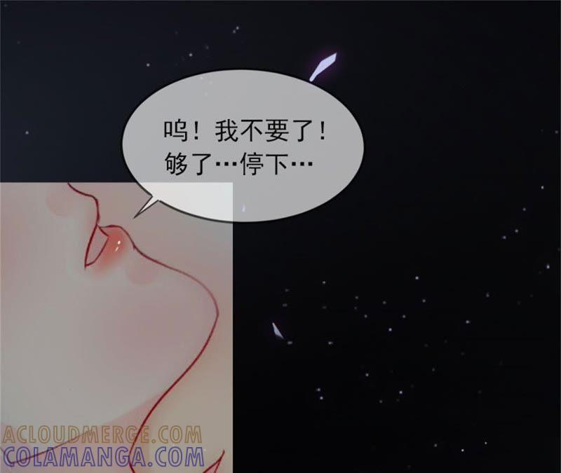 《闪婚密爱：墨少的心尖宠》下药！ 第76页