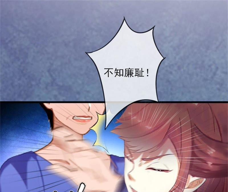 《闪婚密爱：墨少的心尖宠》下药！ 第17页
