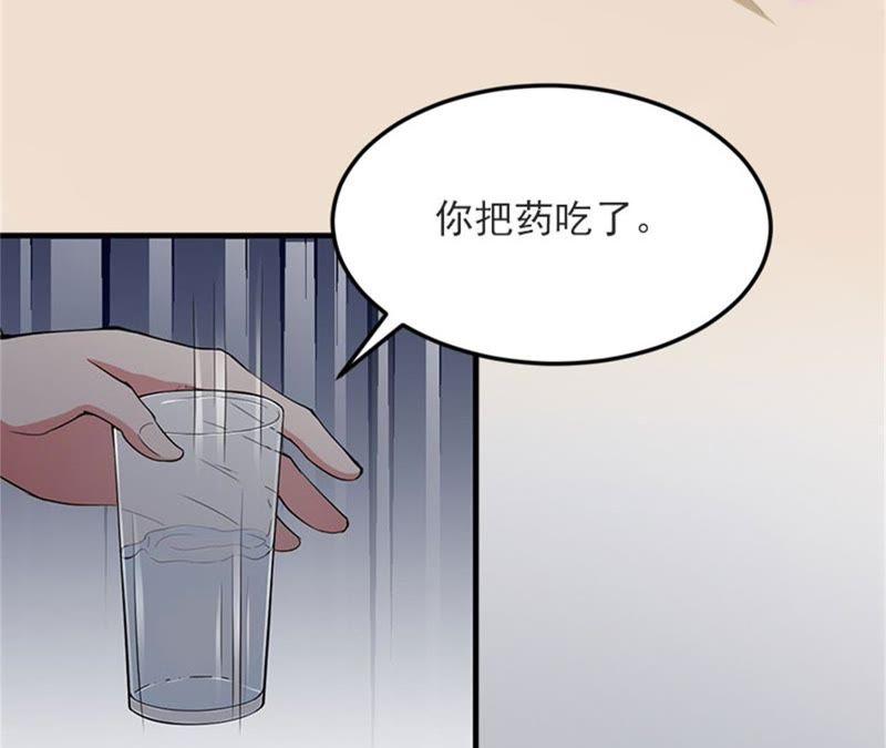 《闪婚密爱：墨少的心尖宠》下药！ 第84页