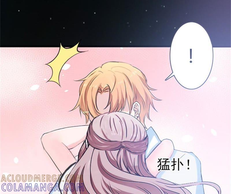 《闪婚密爱：墨少的心尖宠》下药！ 第43页