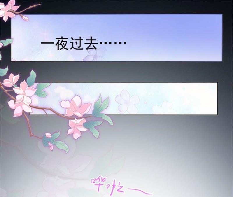 《闪婚密爱：墨少的心尖宠》下药！ 第80页