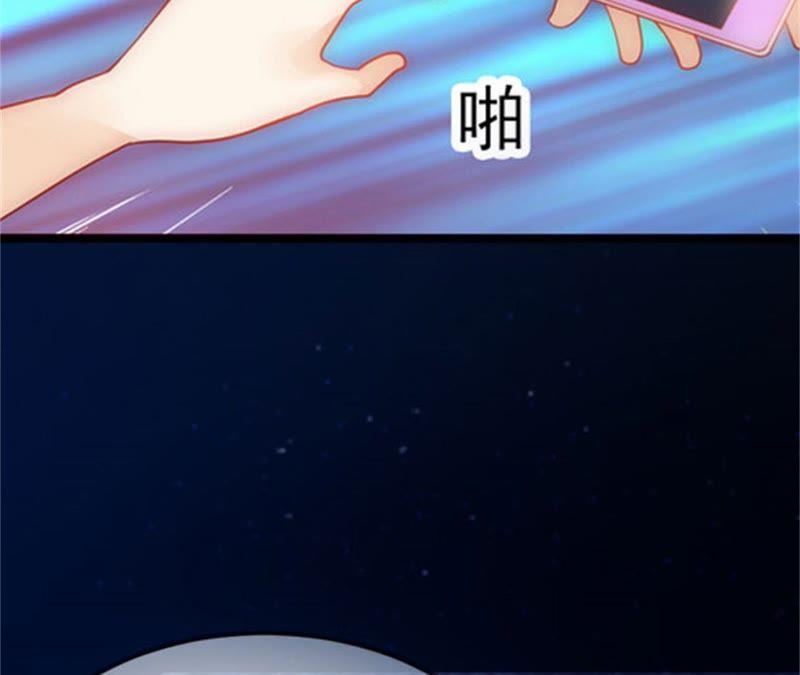《闪婚密爱：墨少的心尖宠》下药！ 第50页