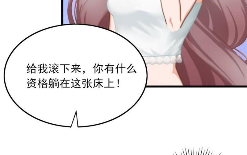 《闪婚密爱：墨少的心尖宠》下药！ 第20页
