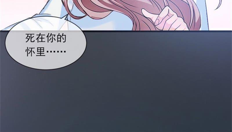 《闪婚密爱：墨少的心尖宠》下药！ 第44页