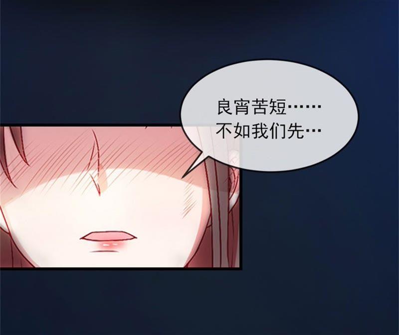 《闪婚密爱：墨少的心尖宠》下药！ 第48页