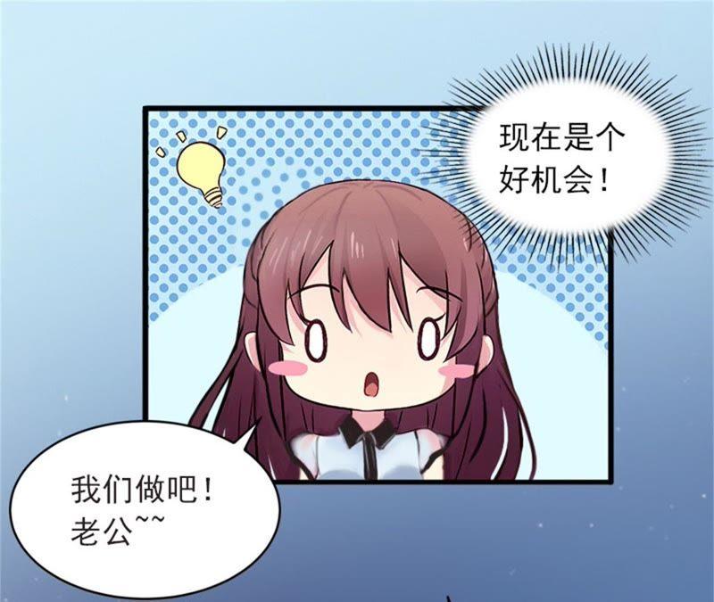 《闪婚密爱：墨少的心尖宠》下药！ 第39页