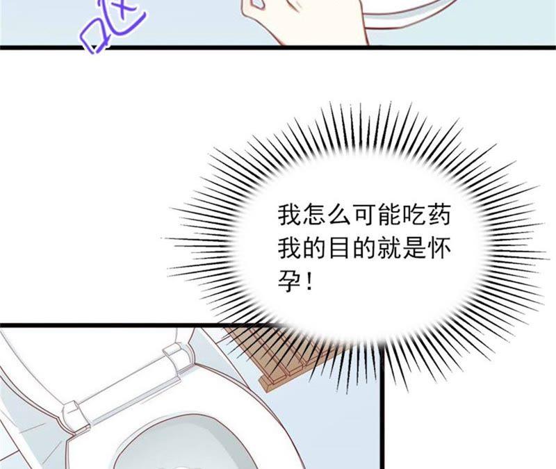 《闪婚密爱：墨少的心尖宠》下药！ 第9页