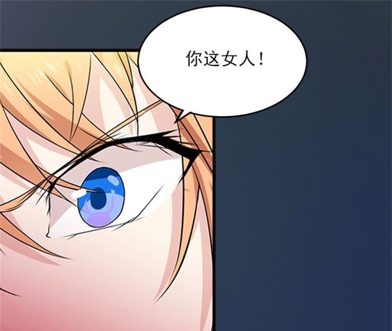《闪婚密爱：墨少的心尖宠》下药！ 第45页
