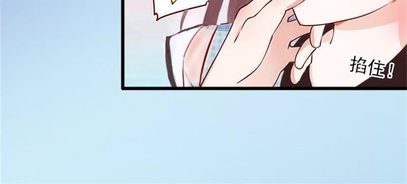 《闪婚密爱：墨少的心尖宠》下药！ 第38页