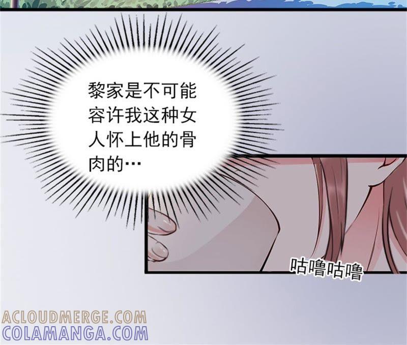 《闪婚密爱：墨少的心尖宠》下药！ 第88页