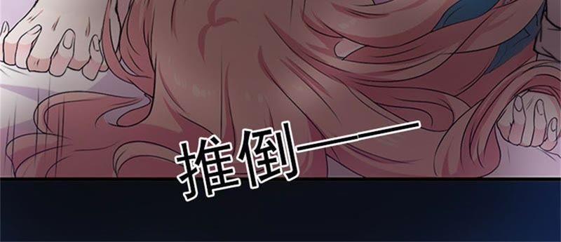 《闪婚密爱：墨少的心尖宠》下药！ 第47页