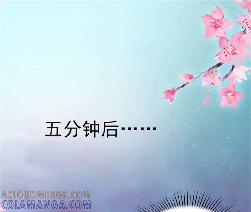 《闪婚密爱：墨少的心尖宠》下药！ 第31页