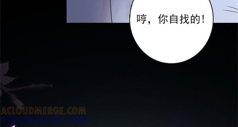 《闪婚密爱：墨少的心尖宠》下药！ 第79页