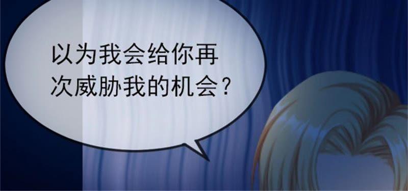 《闪婚密爱：墨少的心尖宠》下药！ 第51页
