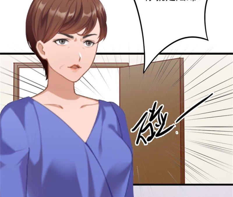 《闪婚密爱：墨少的心尖宠》下药！ 第15页