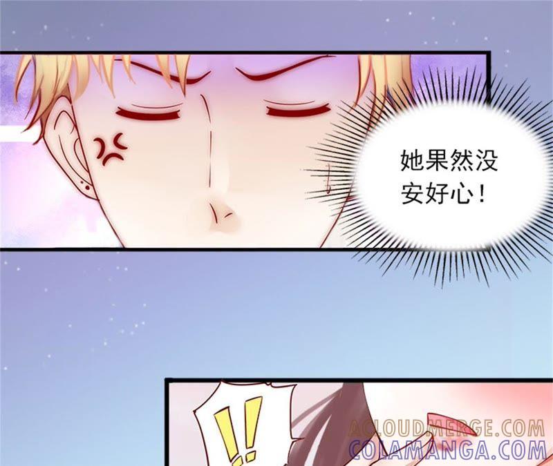 《闪婚密爱：墨少的心尖宠》下药！ 第37页