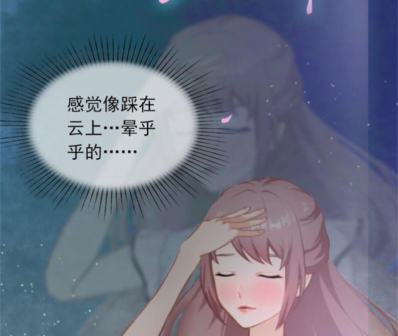 《闪婚密爱：墨少的心尖宠》下药！ 第35页