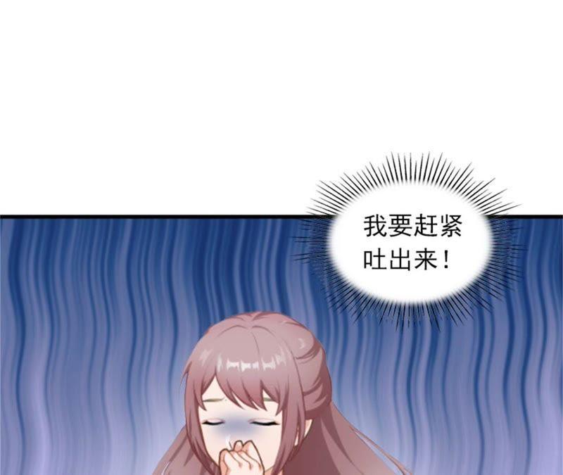 《闪婚密爱：墨少的心尖宠》下药！ 第5页