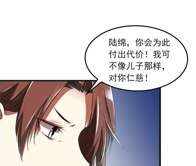 《闪婚密爱：墨少的心尖宠》下药！ 第27页