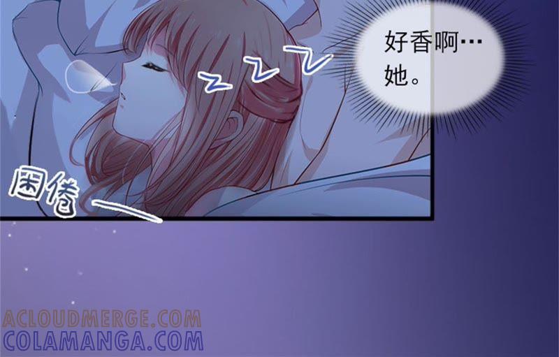 《闪婚密爱：墨少的心尖宠》他发现了什么？ 第76页