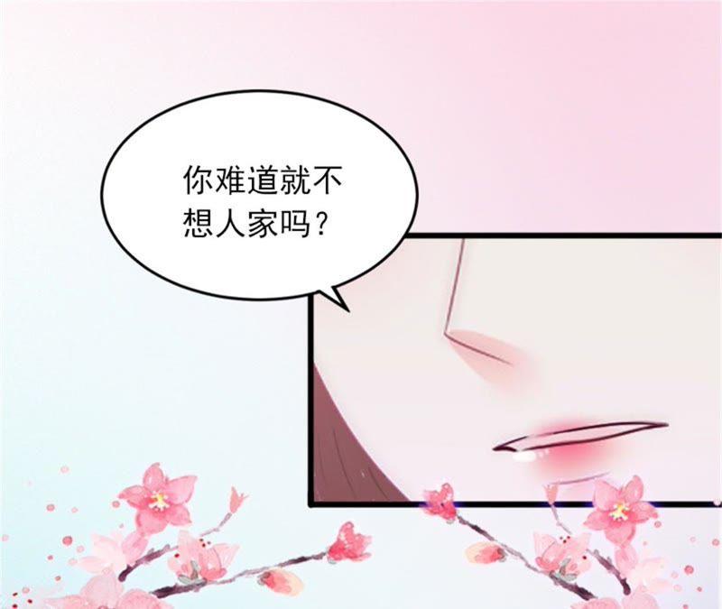 《闪婚密爱：墨少的心尖宠》他发现了什么？ 第44页