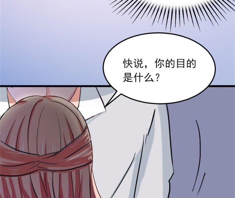 《闪婚密爱：墨少的心尖宠》他发现了什么？ 第57页