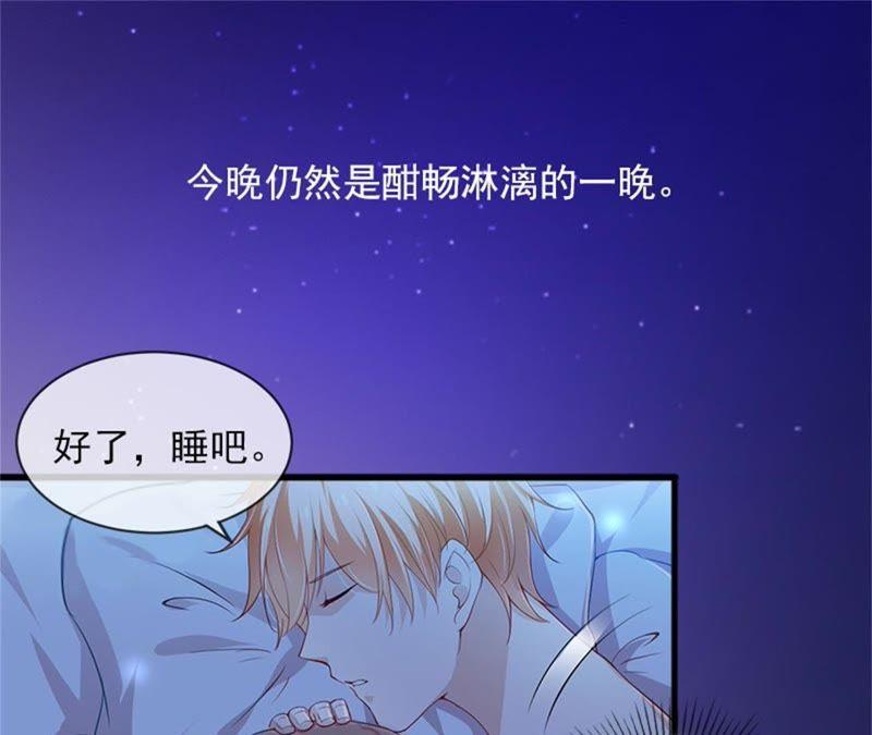 《闪婚密爱：墨少的心尖宠》他发现了什么？ 第75页