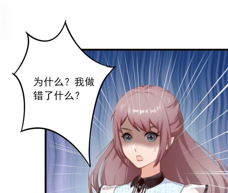 《闪婚密爱：墨少的心尖宠》他发现了什么？ 第12页