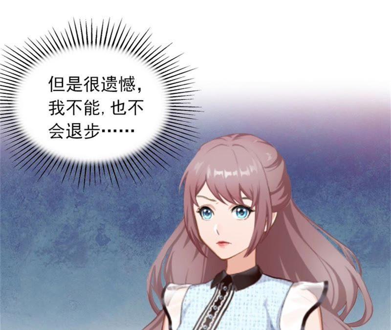 《闪婚密爱：墨少的心尖宠》他发现了什么？ 第18页