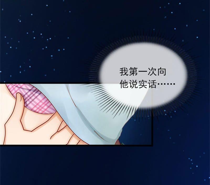 《闪婚密爱：墨少的心尖宠》他发现了什么？ 第68页