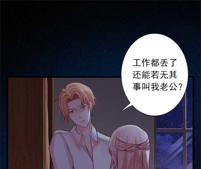 《闪婚密爱：墨少的心尖宠》他发现了什么？ 第33页