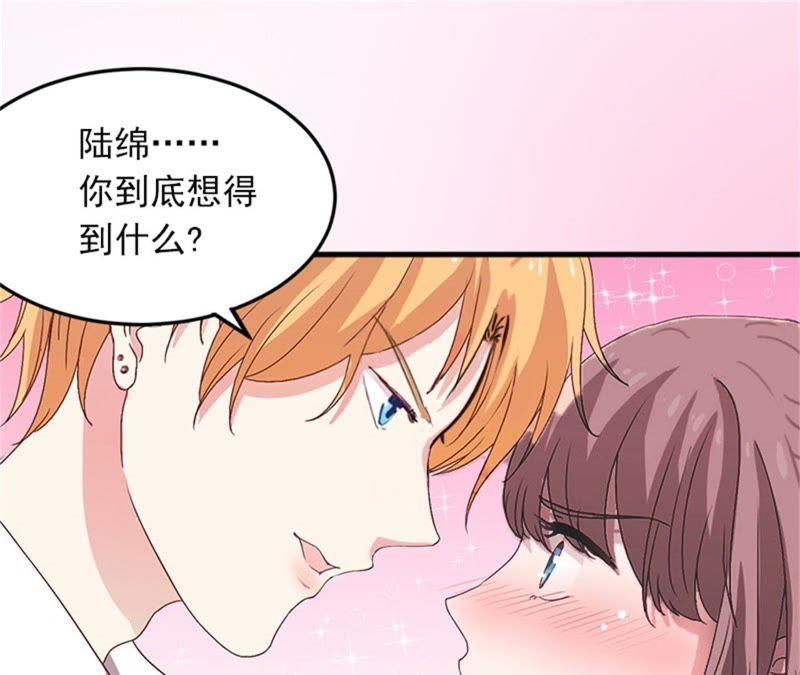 《闪婚密爱：墨少的心尖宠》他发现了什么？ 第53页