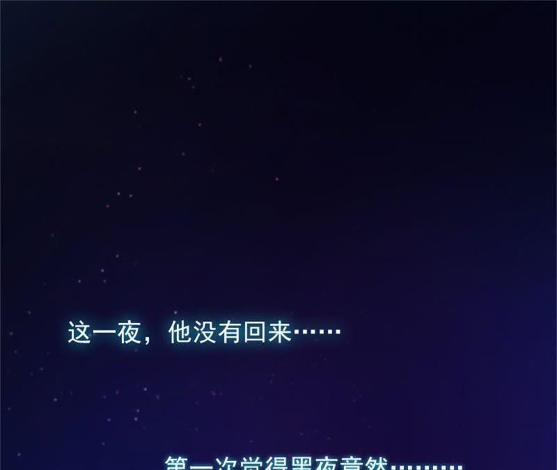 《闪婚密爱：墨少的心尖宠》他发现了什么？ 第5页