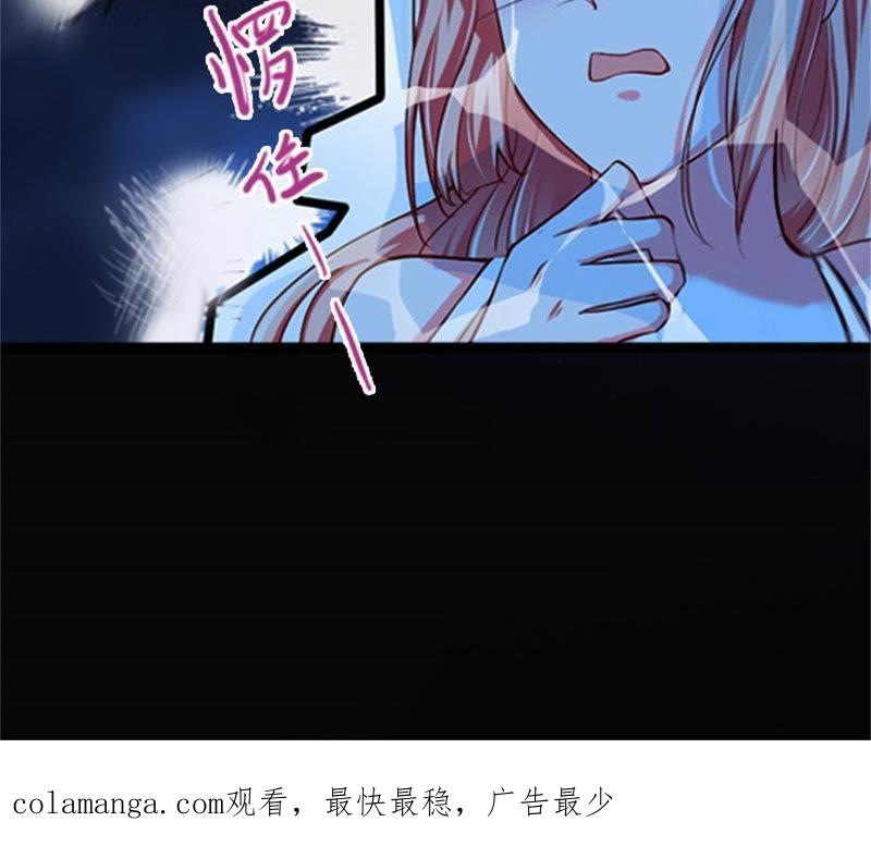 《闪婚密爱：墨少的心尖宠》他发现了什么？ 第80页