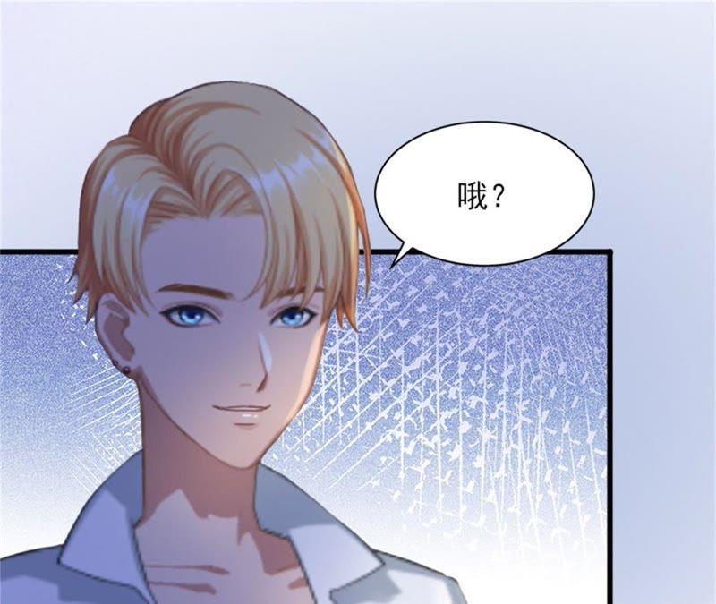 《闪婚密爱：墨少的心尖宠》他发现了什么？ 第39页