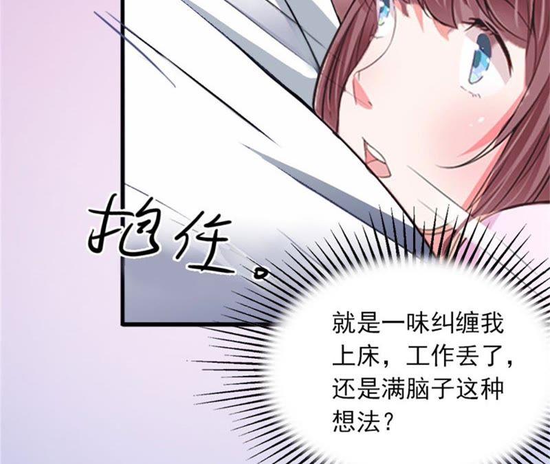 《闪婚密爱：墨少的心尖宠》他发现了什么？ 第56页