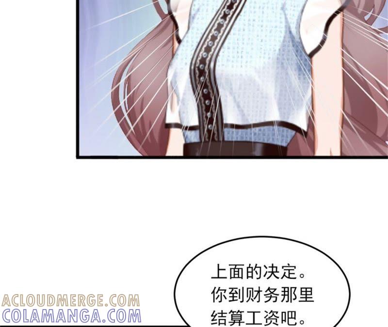《闪婚密爱：墨少的心尖宠》他发现了什么？ 第13页