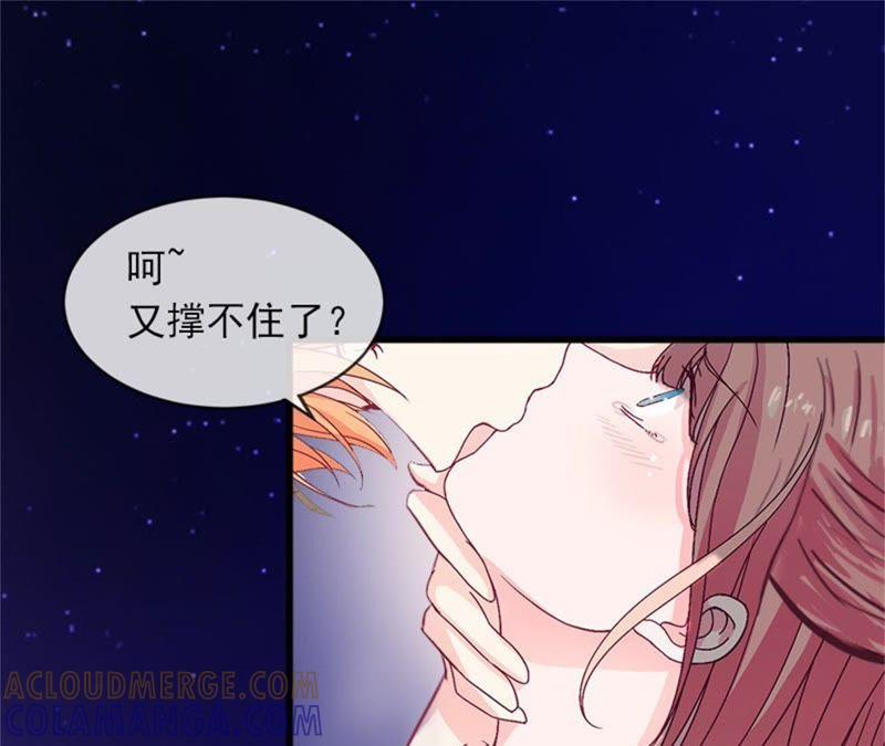 《闪婚密爱：墨少的心尖宠》他发现了什么？ 第73页