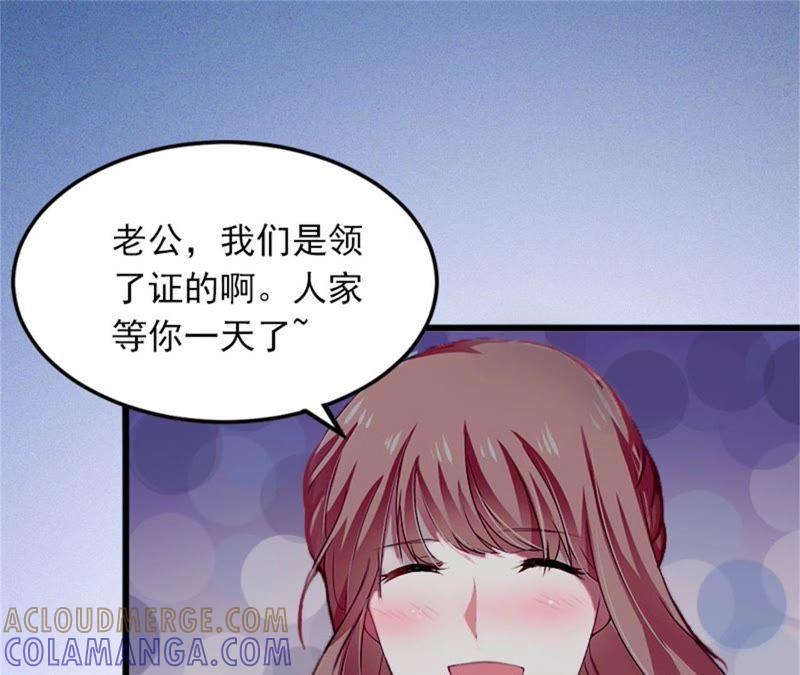 《闪婚密爱：墨少的心尖宠》他发现了什么？ 第37页